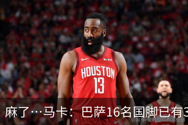 麻了…马卡：巴萨16名国脚已有3人在世界杯受伤 亚马尔情况也不好